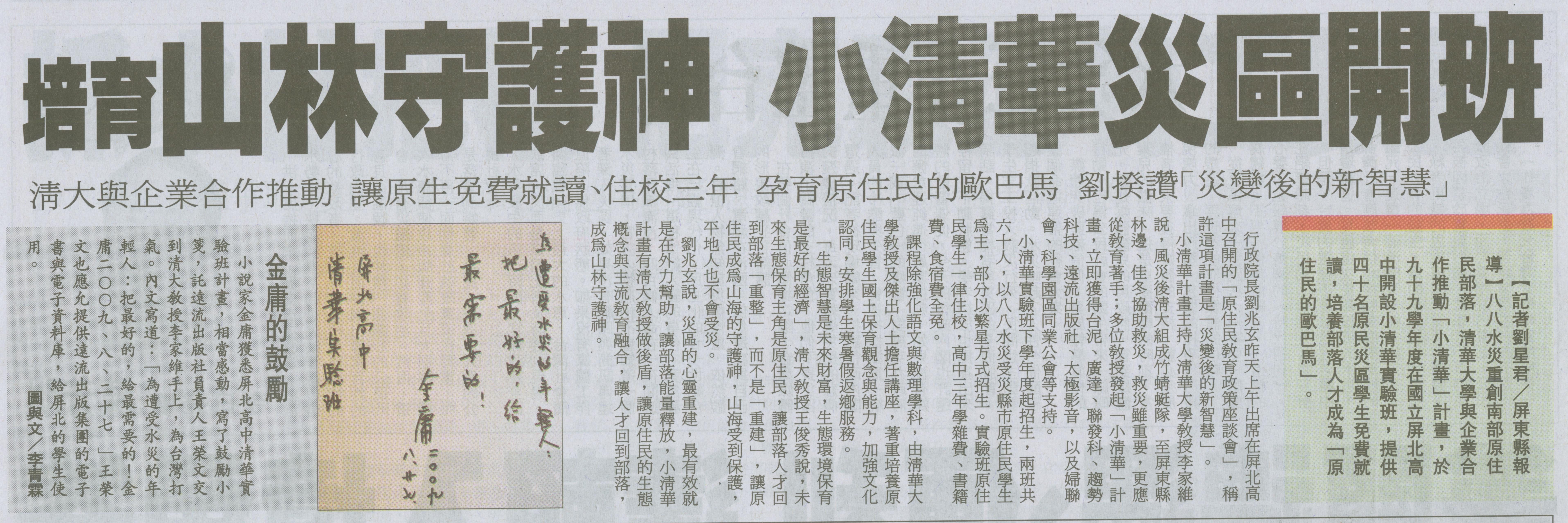 聯合報報導